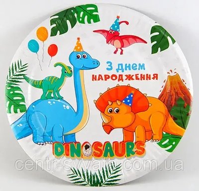 Тарілочки святкові "Динозаври" , 10 штук 1-4-А7 фото