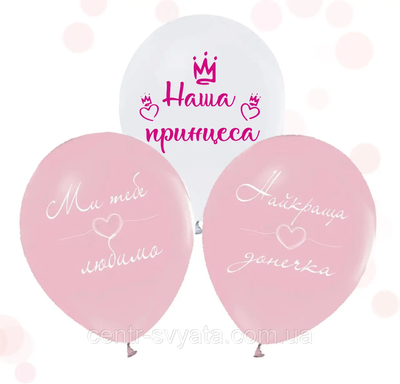 Латексна кулька Balonevi 12"(30 см) Для донечки 1715889682 фото