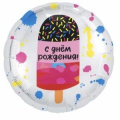 Фольгована кулька 18"(45 см) Коло "З Днем народження" морозиво 4650099754276 \ 4-13-А2 фото