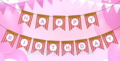 Гірлянда паперова "Happy Birthday" рожева з глітером 6958481804102 \ 1-1-А1 фото