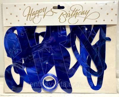 Гірлянда паперова прописом "Happy Birthday" - синя 1-1-А1 фото