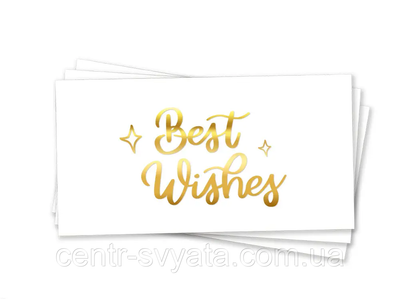 Конверт для грошей "Best Wishes" (золото) 2-5-А10-1 фото
