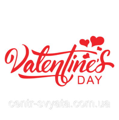 Напис (наклейка) на фольговану кульку 18" (45см) (45см) Valentine`s Day 2076559427 фото