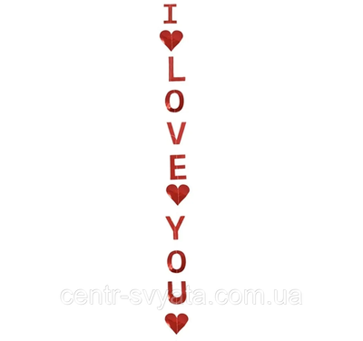 Гірлянда паперова "I love you" червона 2054536562 фото