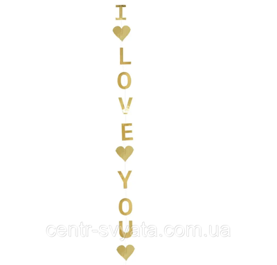 Гірлянда паперова "I love you" золото 2054542747 фото