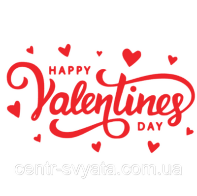 Напис (наклейка) на фольговану кульку 18"(45см) Happy Valentine`s Day 2076575107 фото