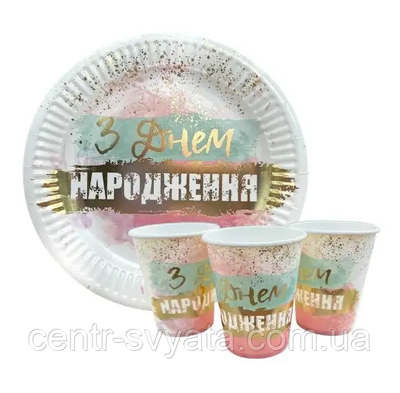 Набір святкового посуду (10 тарілок, 10 стаканів) - " З Днем народження - омбре" 1-5-А13 фото