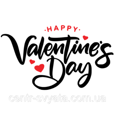 Напис (наклейка) на фольговану кульку 18"(45см) Happy Valentine`s Day 2076585261 фото