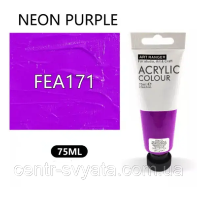 Акрилова фарба 75 мл "Neon Purple" Неон фіолетовий 6949905294463 фото