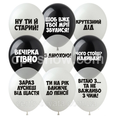 Латексна кулька ArtShow 12"(30 см) Образливі кульки "З Днюхою" SDR-42 \ 4-17-А4-52 фото