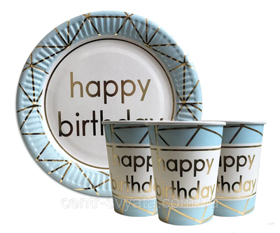 Набір святкового посуду (10 тарілок, 10 стаканів) - "Happy Birthday блакитний" 1-5-А16 фото