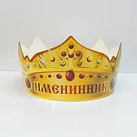 Корона святкова "Іменинник" 1898059834 фото