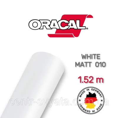 Плівка Oracal 641 самоклеюча (33х100 см) Матова біла 10 фото
