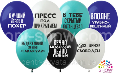 Латексна кулька Show 12" (30 см) Для чоловіків (рос) 1471481989 фото