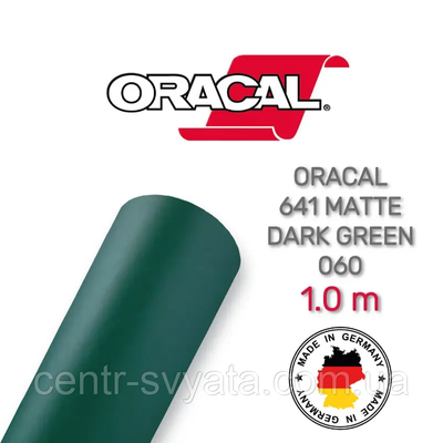 Плівка Oracal 641 самоклеюча (33х100 см) Матова темно-зелена 60 фото