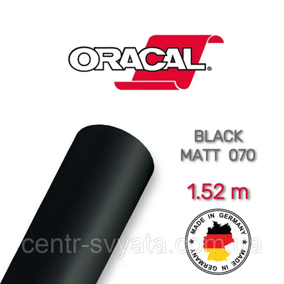 Плівка Oracal 641 самоклеюча (33х100 см) Матова чорна 70 фото