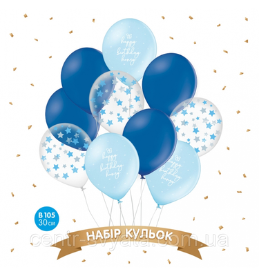 Набір повітряних кульок BELBAL 12"(30 см) "HAPPY BIRTHDAY БЛАКИТНИЙ", 10 шт. 4-1-А1 фото