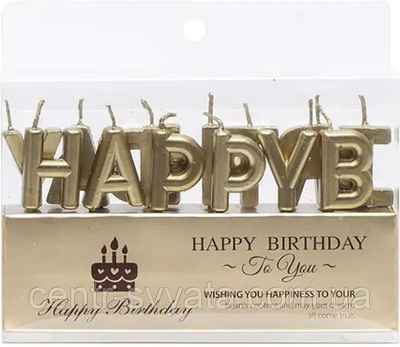 Свічки-літери "Happy Birthday" хром шампань 6926159640161 \ 2-1-А15 фото