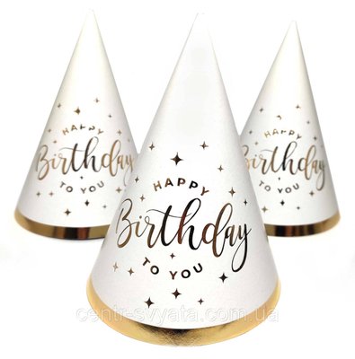 Ковпачки святкові "Happy birthday!" з золотом - білі, 10 штук 1-5-А6 фото