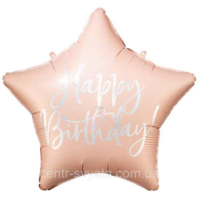 Фольгована кулька PartyDeco 18" (45 см) Зірка Happy Birthday рожева пудра з сріблястим написом голограма 5900779170926 фото