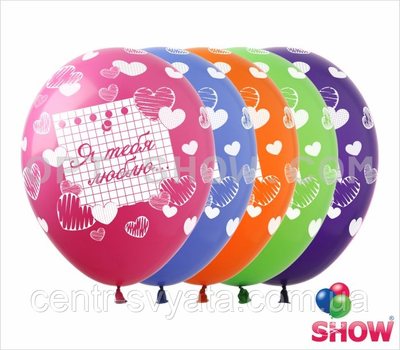 Латексна кулька ArtShow 12"(30 см) Я тебя люблю 1722257619 фото