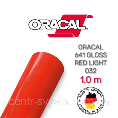 Плівка Oracal 641 самоклеюча (33х100 см) Глянцева червона 32 фото