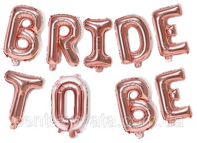 Фольговані літери КНР 16"(40 см) "BRIDE TO BE" рожеве золото 1435982338 фото