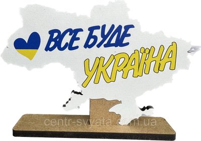 Сувенір "Все буде Україна" 1755729855 фото