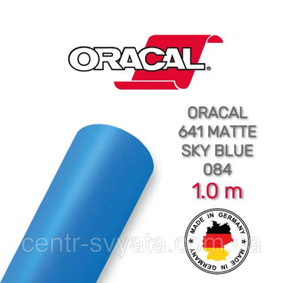 Плівка Oracal 641 самоклеюча (33х100 см) Матова блакитна 84 фото