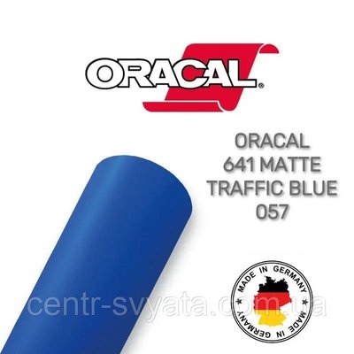 Плівка Oracal 641 самоклеюча (33х100 см) Матова синя 57 фото